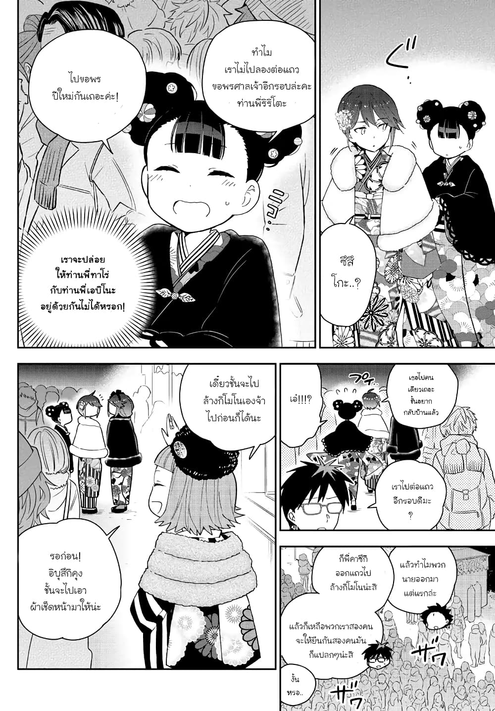 Hatsukoi Zombie page 4