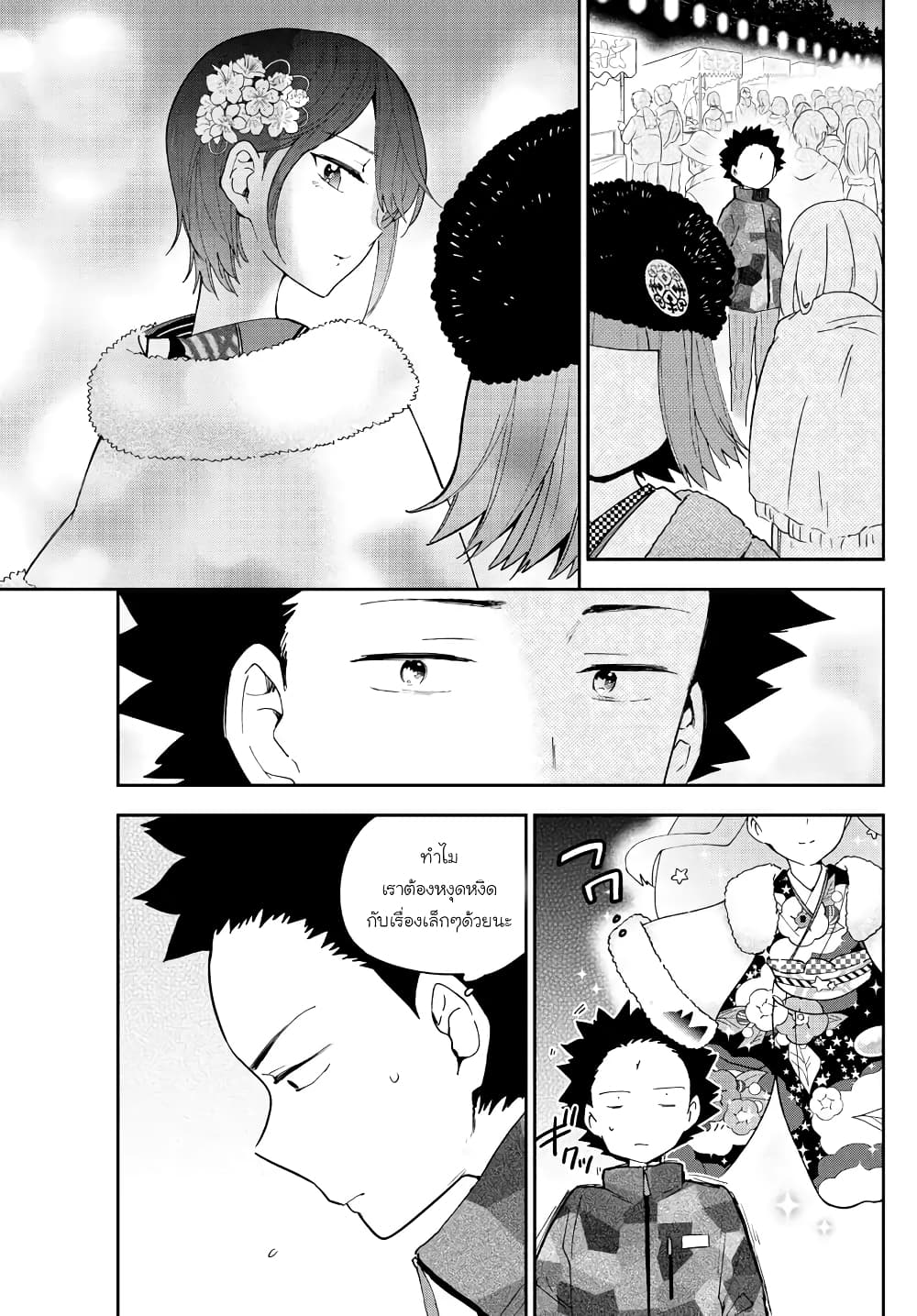 Hatsukoi Zombie page 5