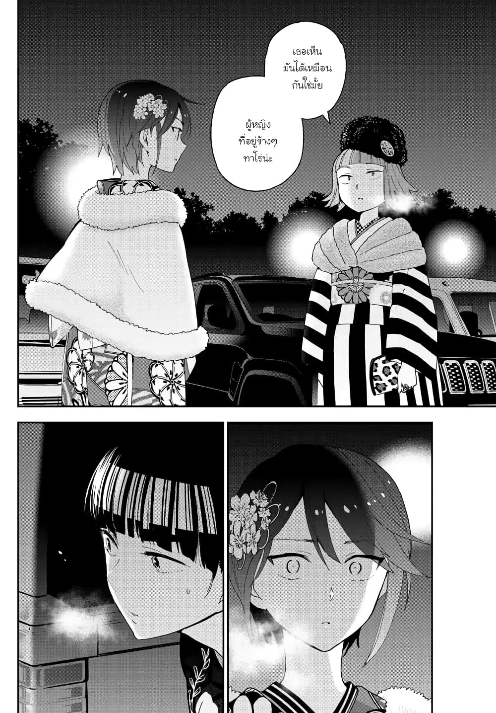 Hatsukoi Zombie page 10