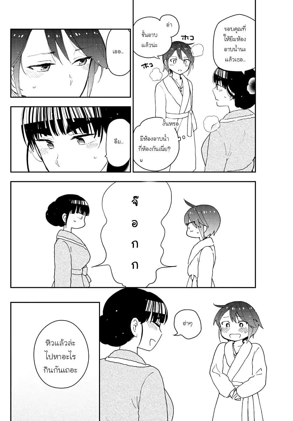 Hatsukoi Zombie page 10