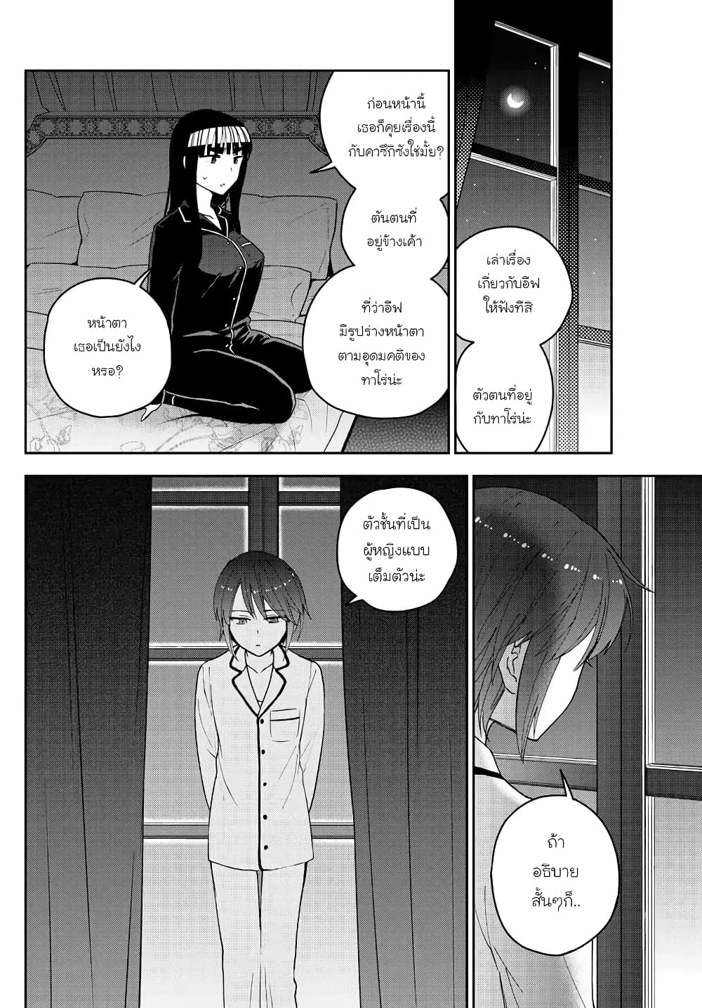 Hatsukoi Zombie page 4