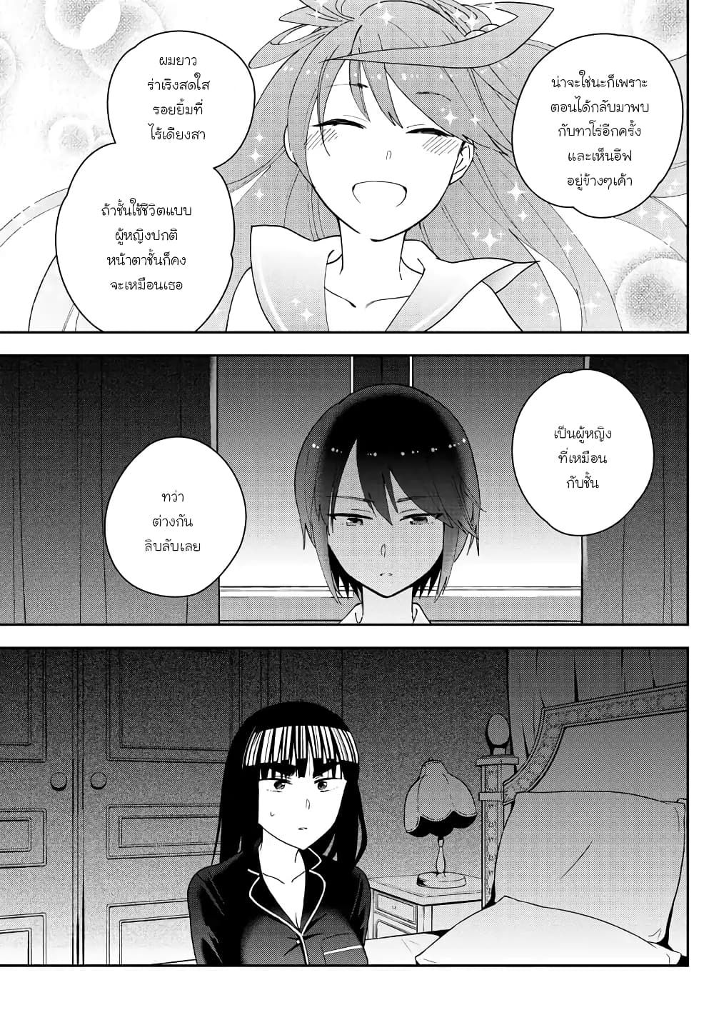 Hatsukoi Zombie page 5