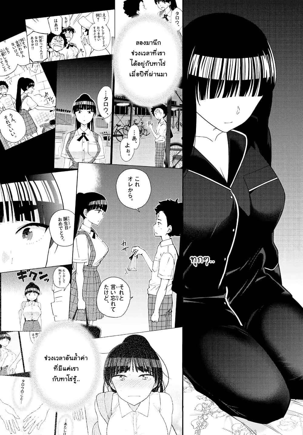 Hatsukoi Zombie page 6