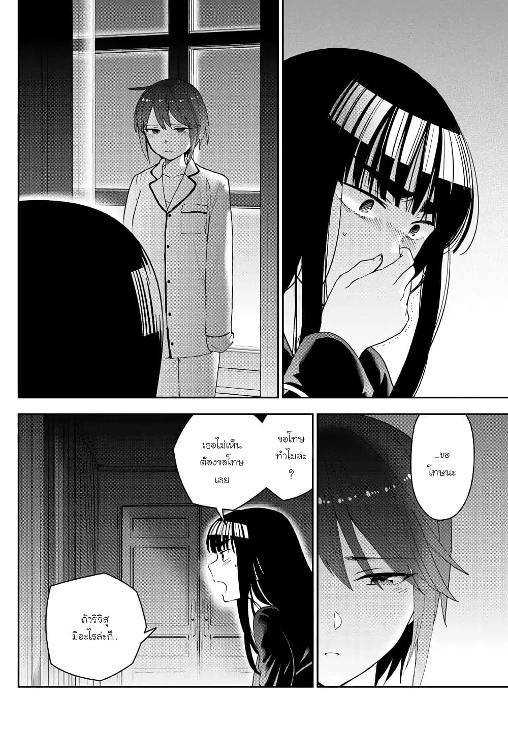 Hatsukoi Zombie page 8