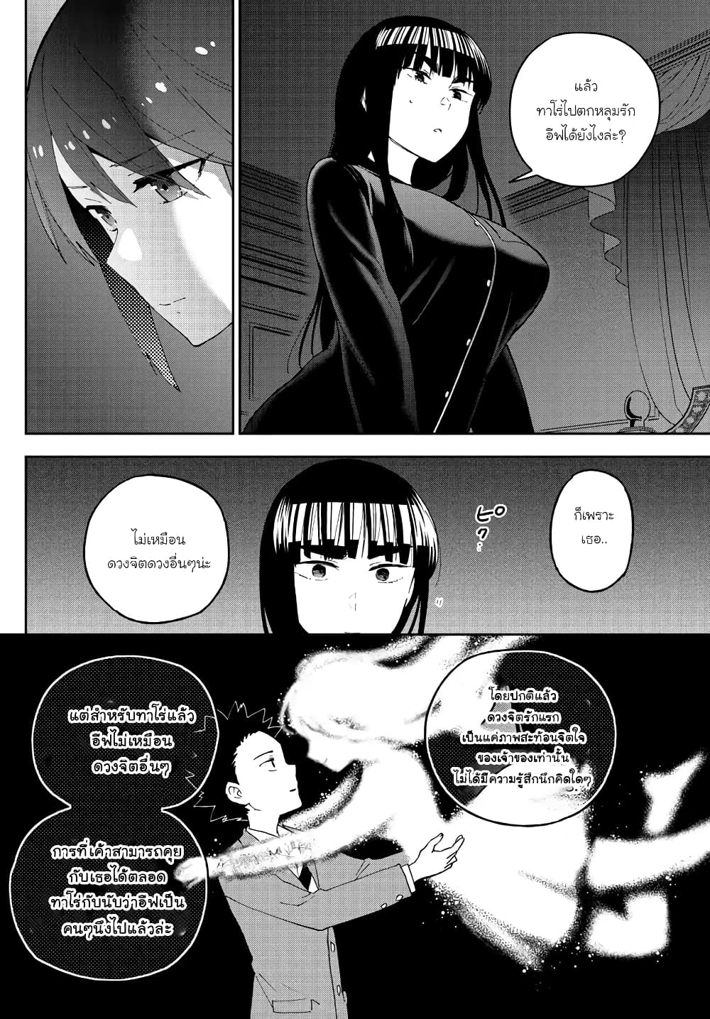 Hatsukoi Zombie page 10