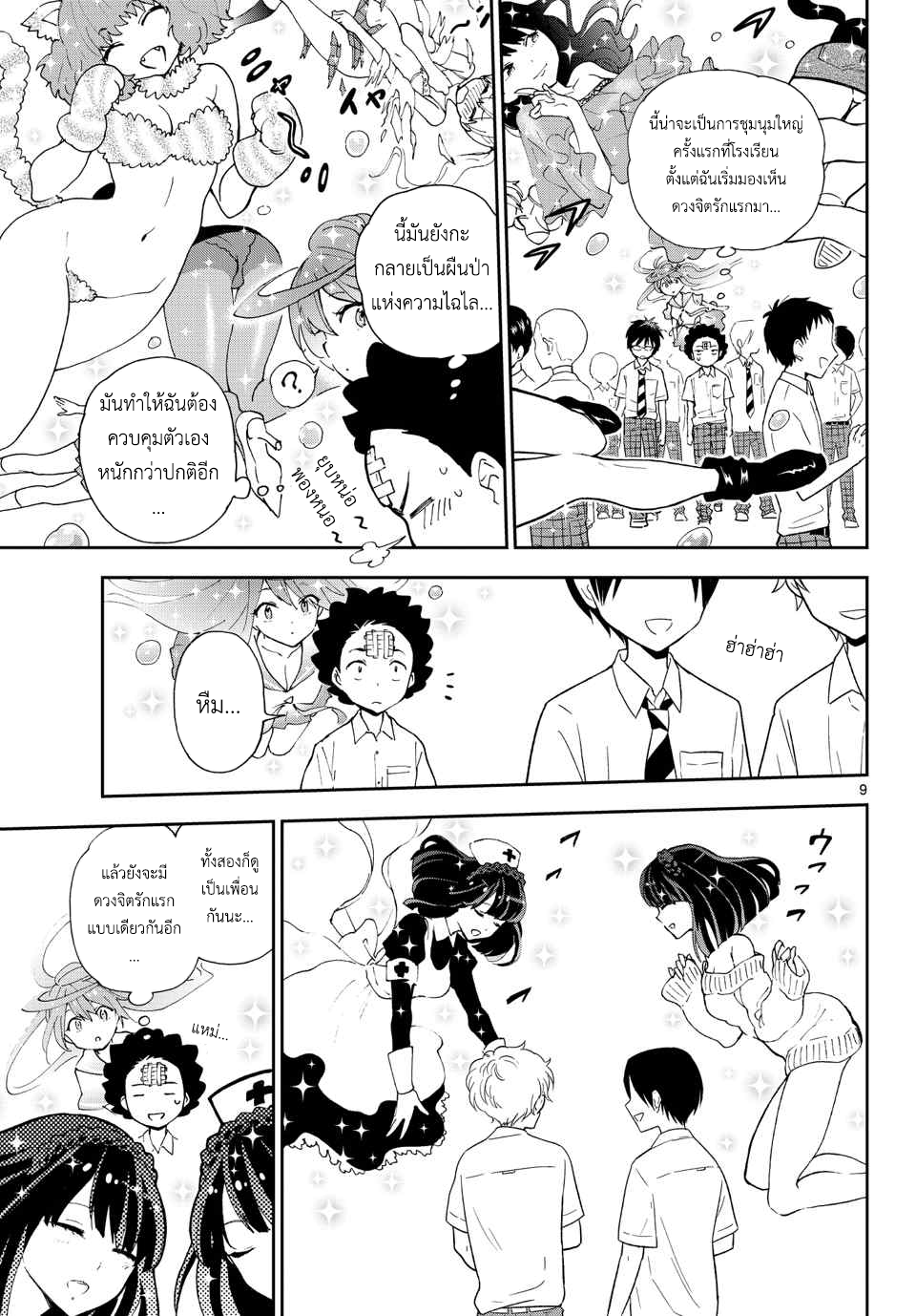 Hatsukoi Zombie page 9