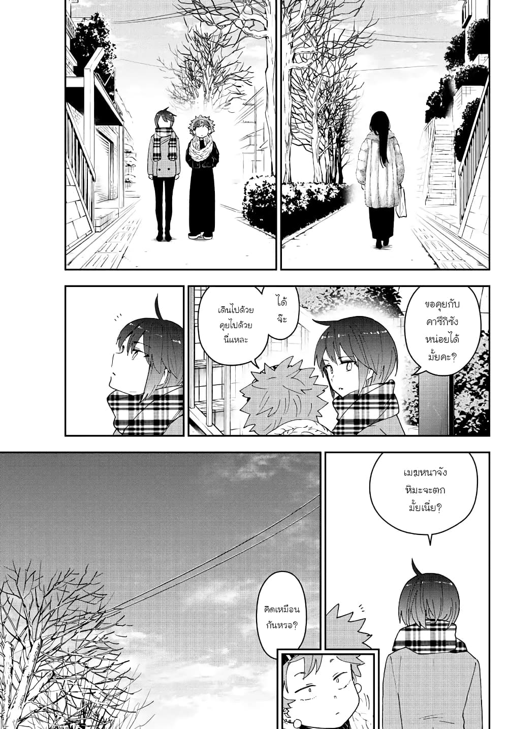 Hatsukoi Zombie page 7