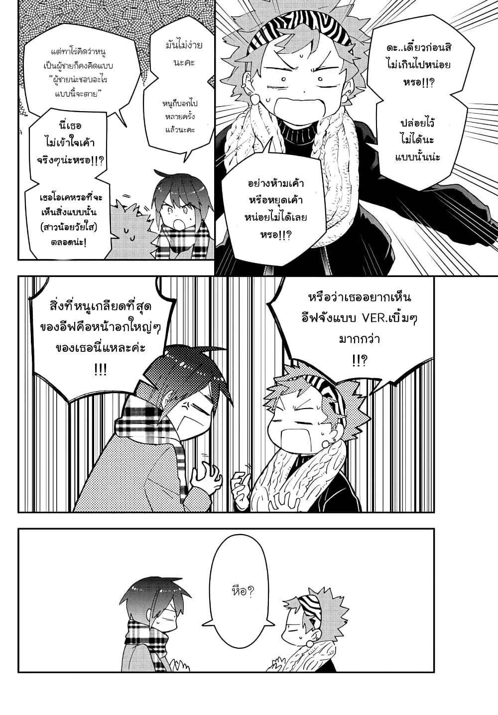 Hatsukoi Zombie page 10