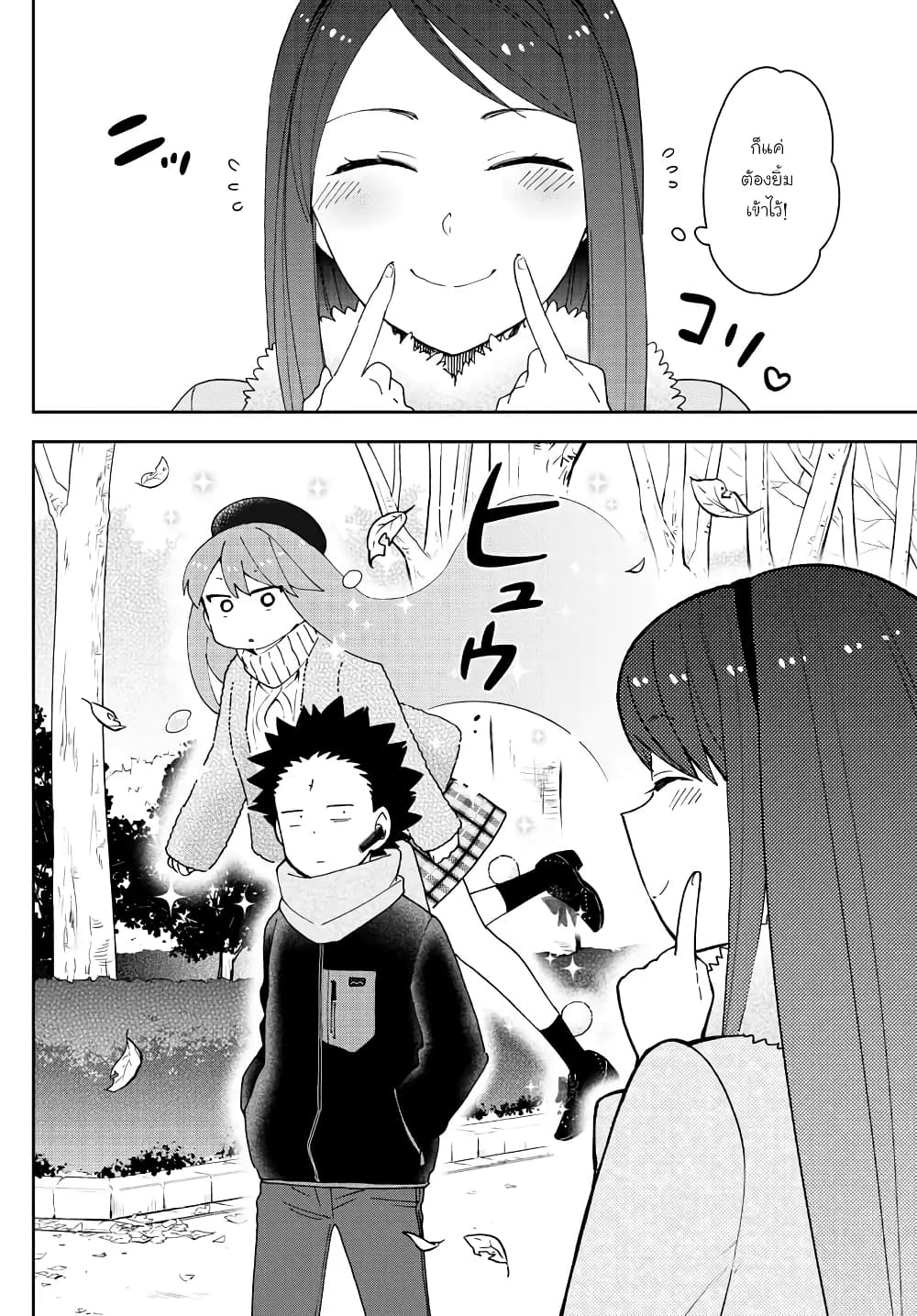 Hatsukoi Zombie page 6