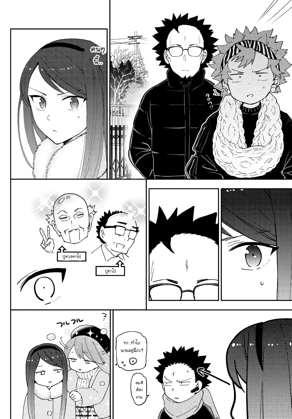 Hatsukoi Zombie page 8