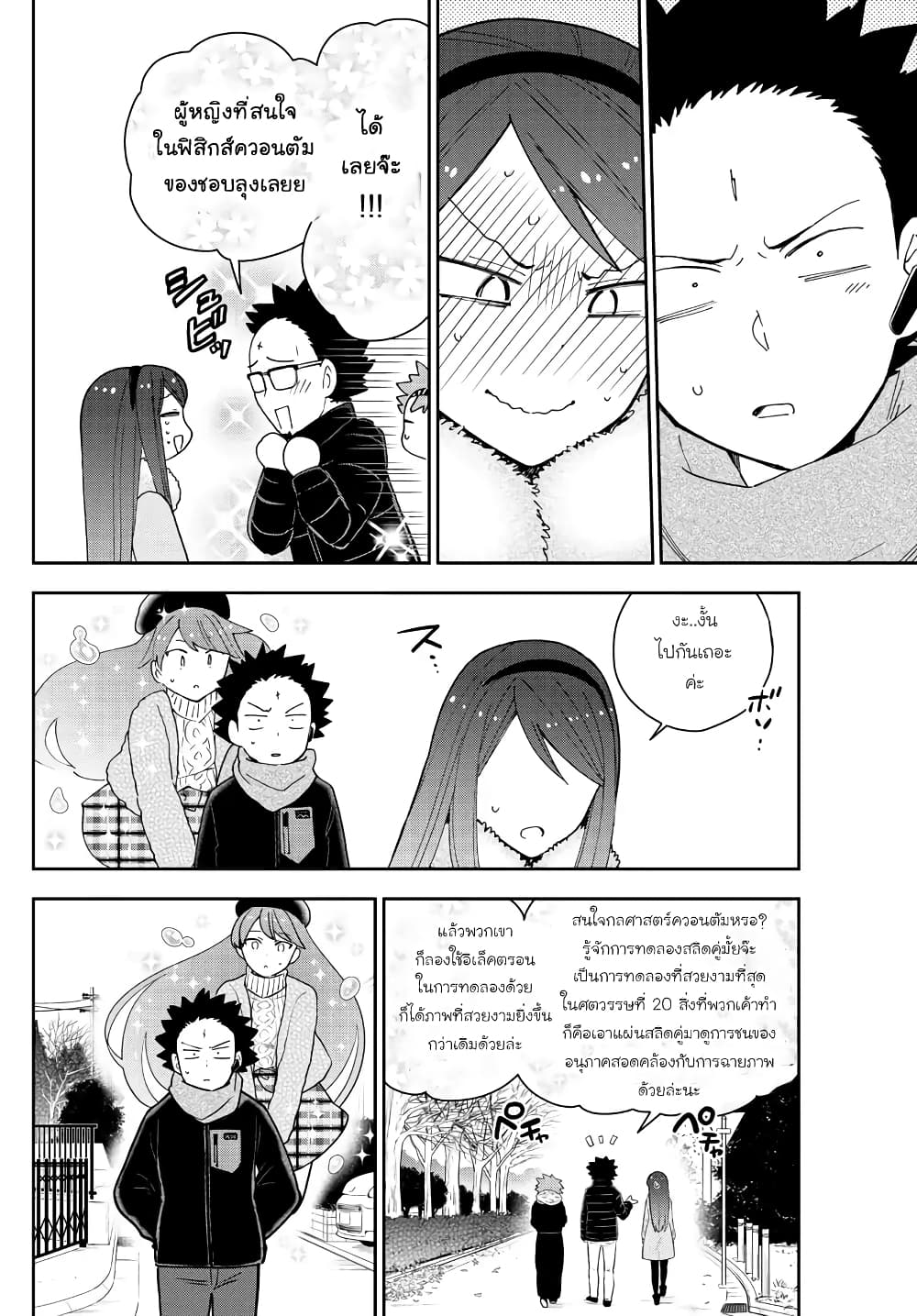 Hatsukoi Zombie page 10