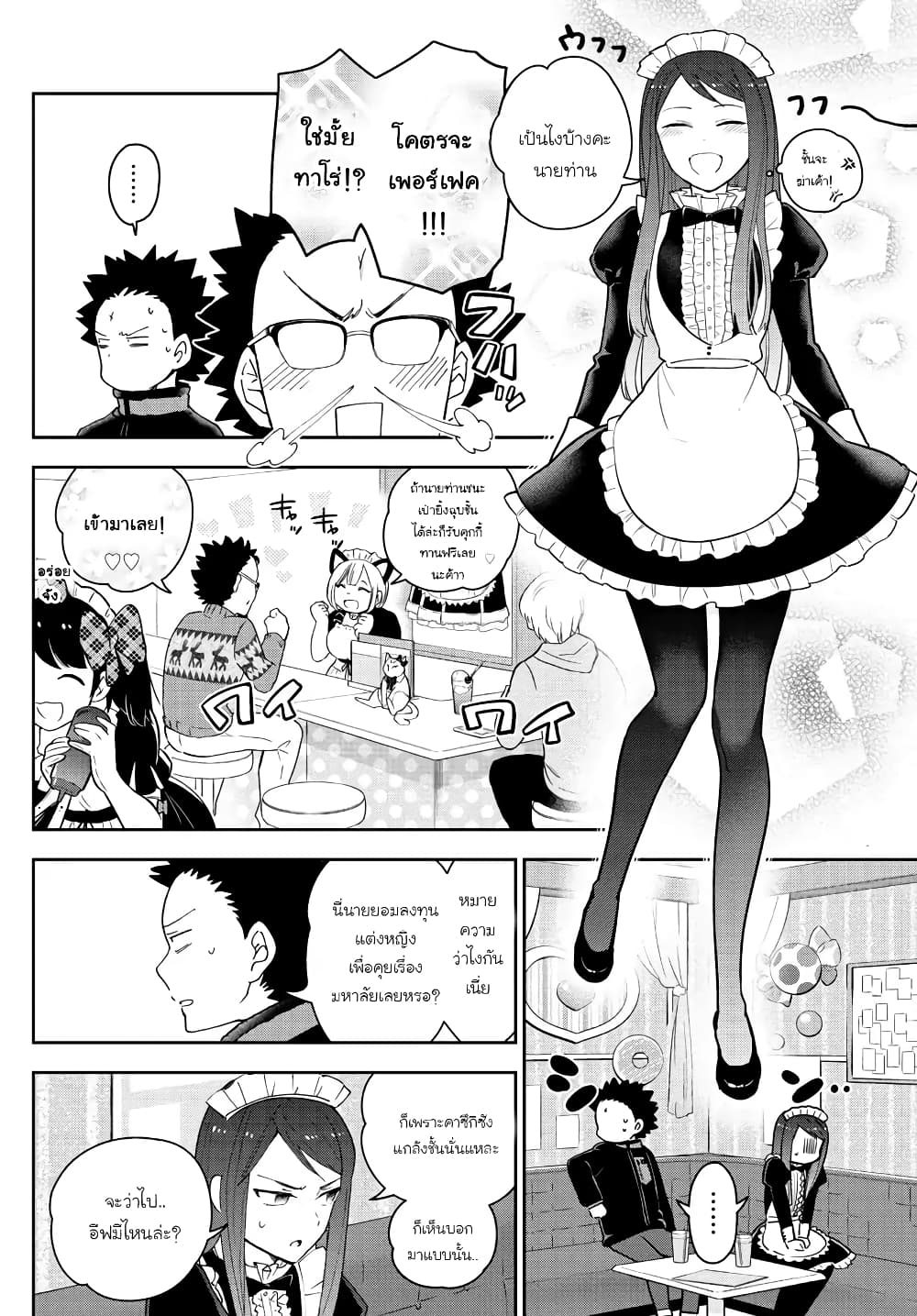 Hatsukoi Zombie page 9