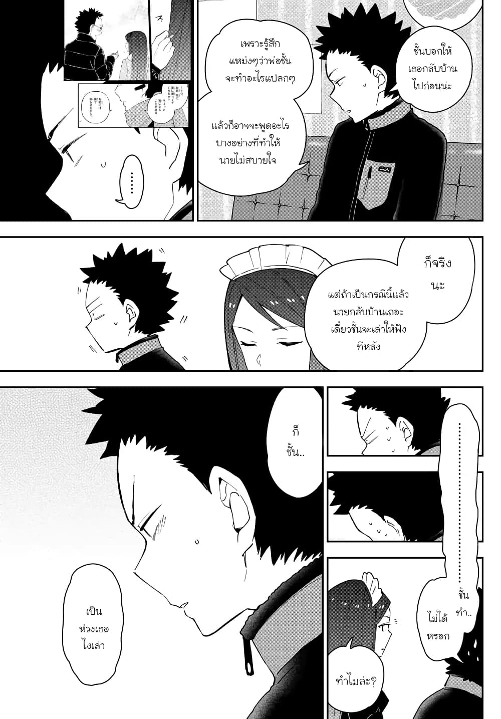 Hatsukoi Zombie page 10