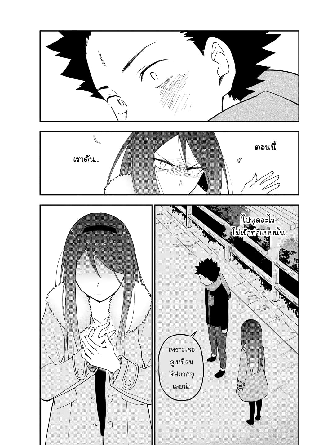 Hatsukoi Zombie page 3