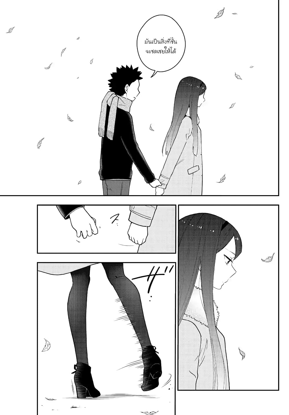 Hatsukoi Zombie page 5