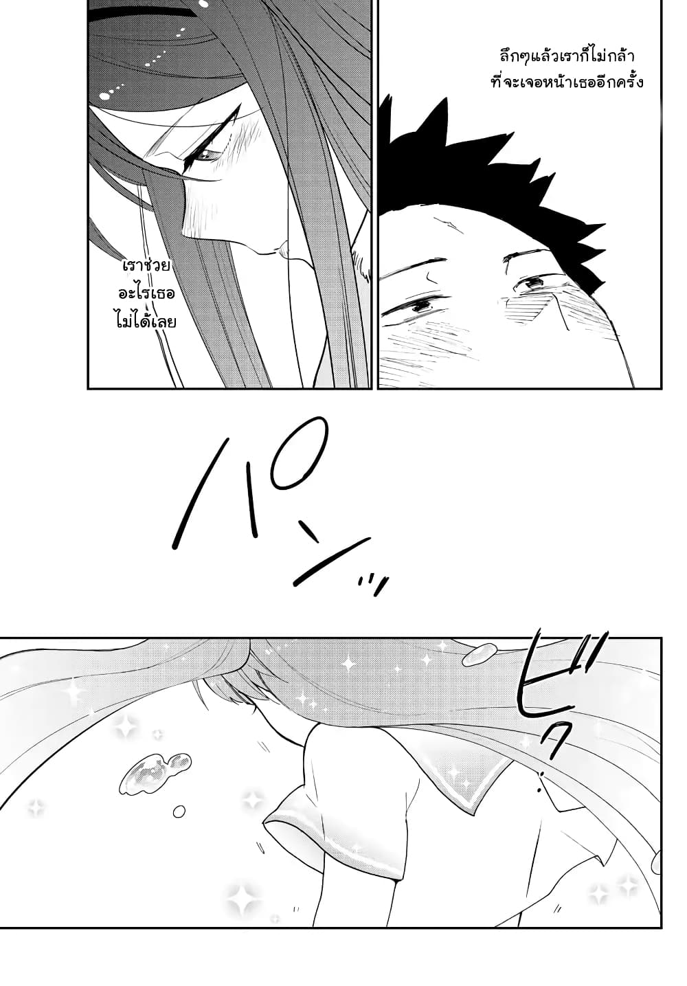Hatsukoi Zombie page 9
