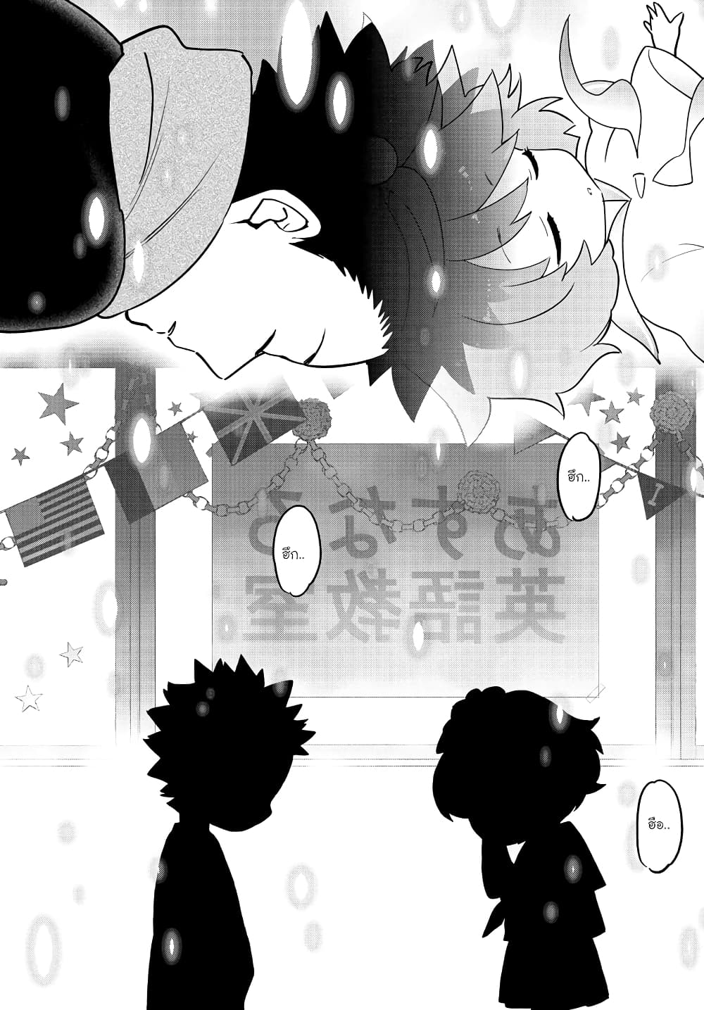 Hatsukoi Zombie page 3