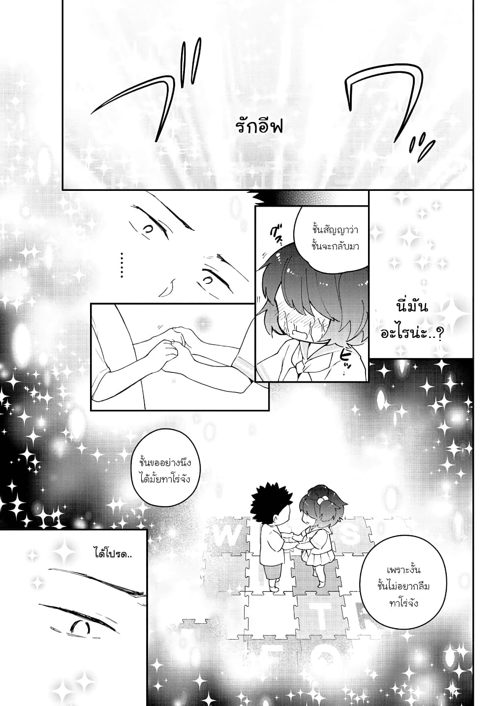 Hatsukoi Zombie page 5