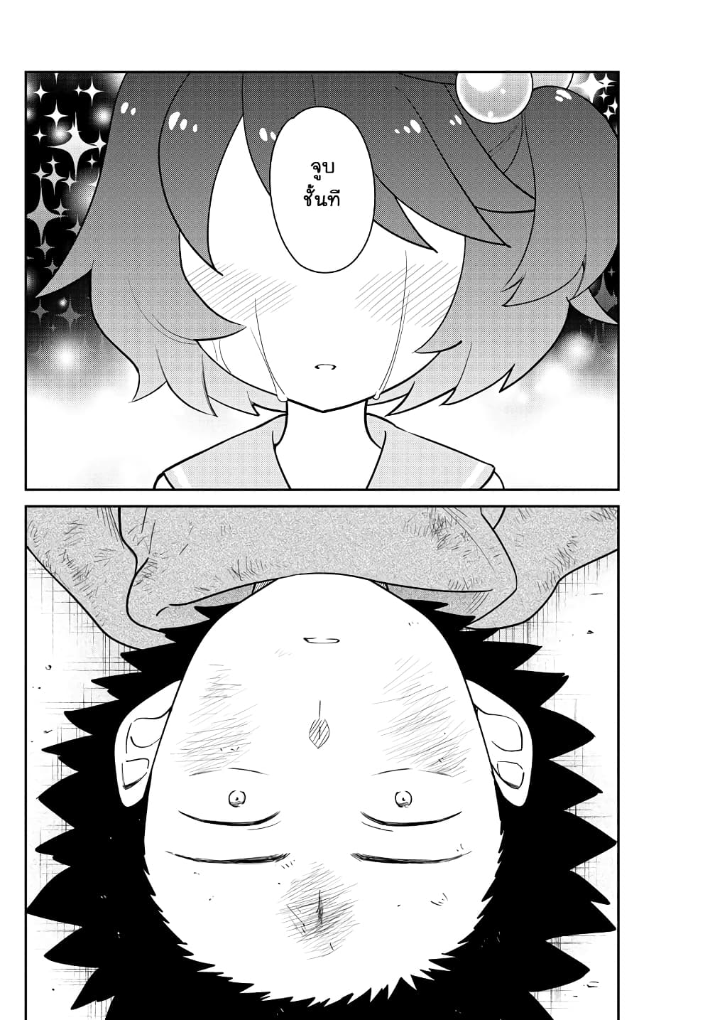 Hatsukoi Zombie page 6