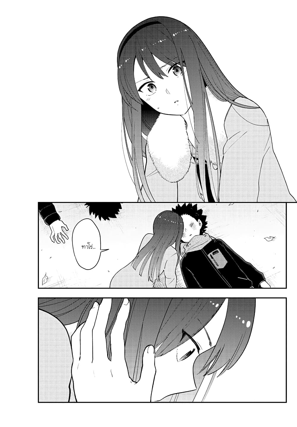 Hatsukoi Zombie page 7