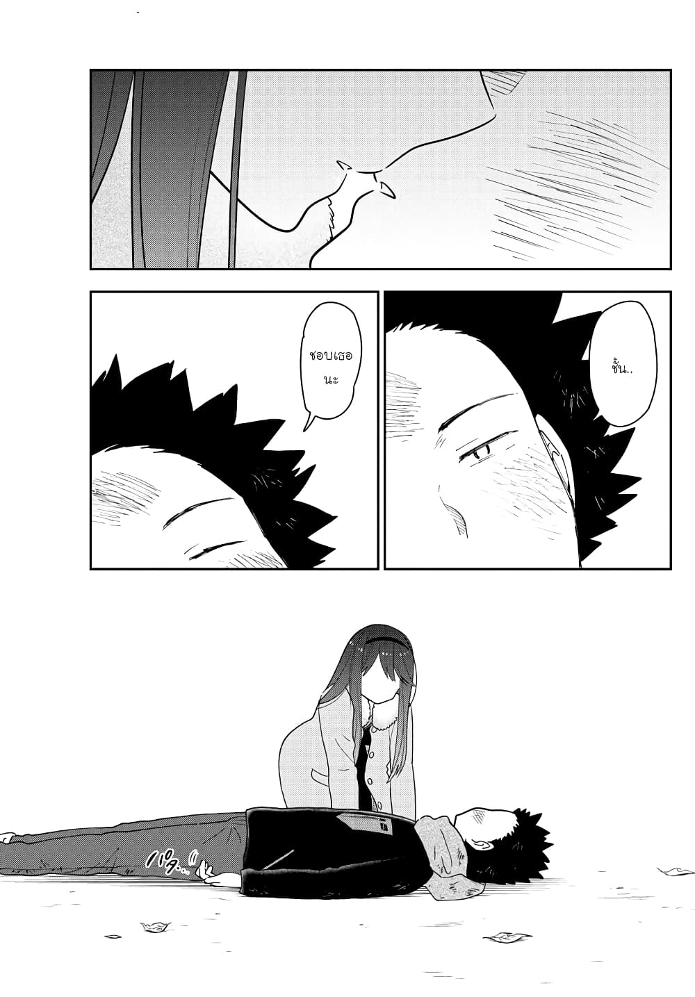 Hatsukoi Zombie page 9