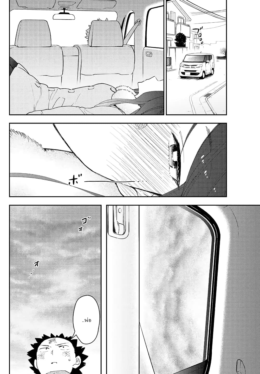 Hatsukoi Zombie page 4