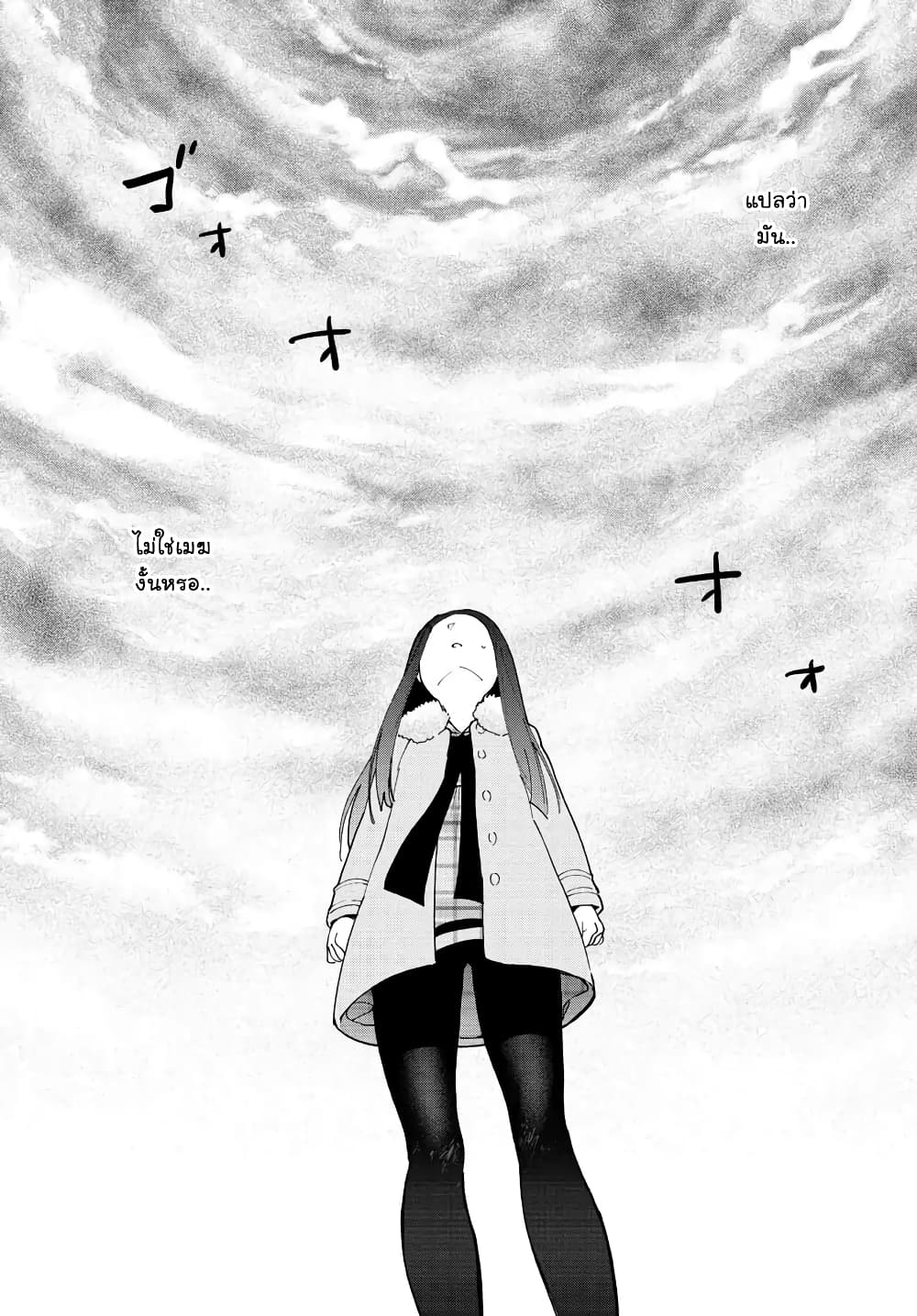 Hatsukoi Zombie page 2