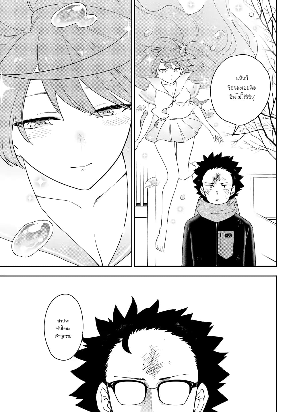 Hatsukoi Zombie page 6
