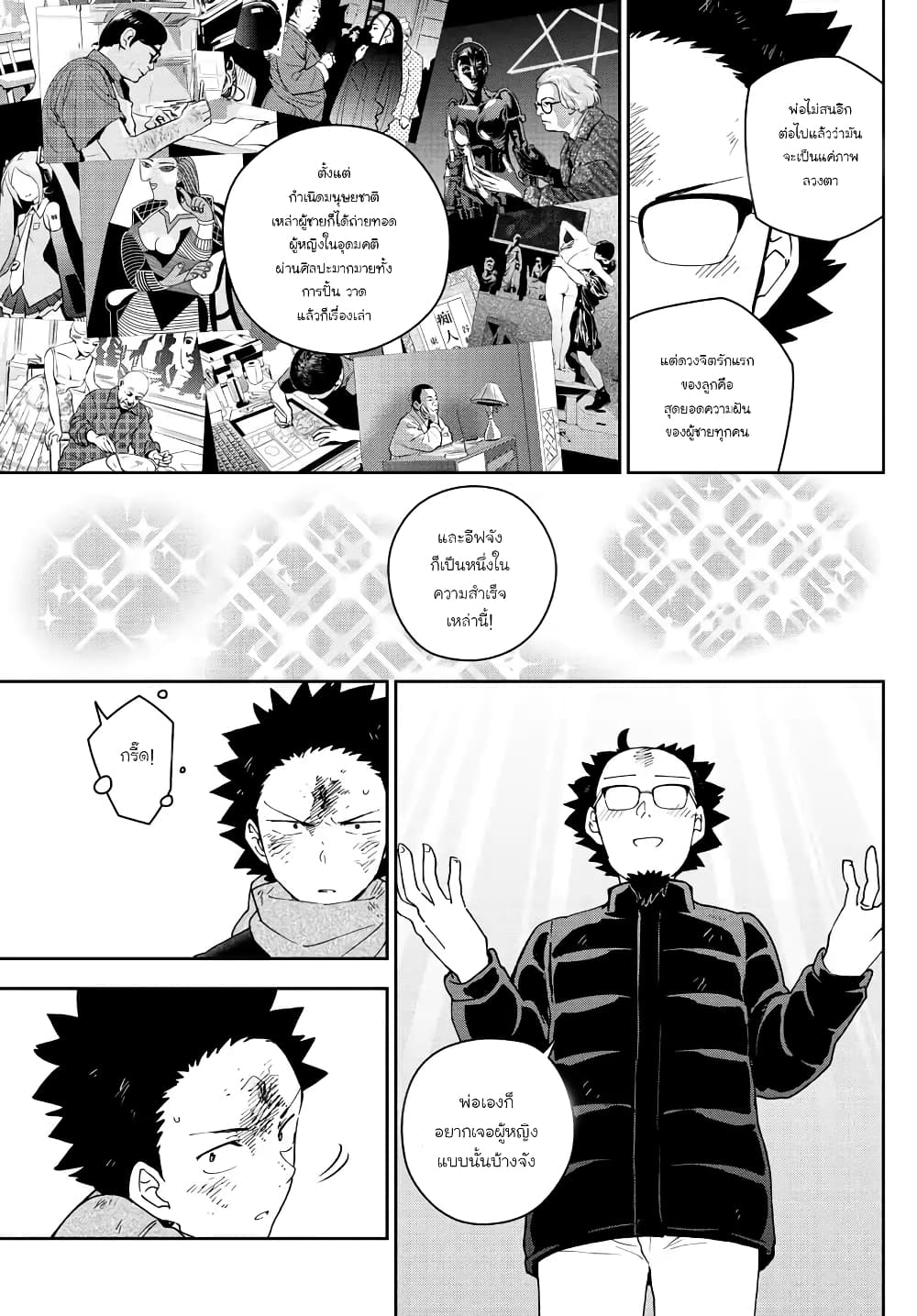 Hatsukoi Zombie page 10