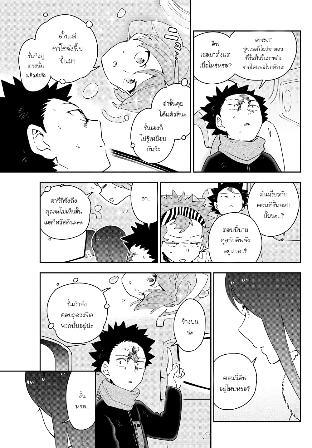 Hatsukoi Zombie page 5