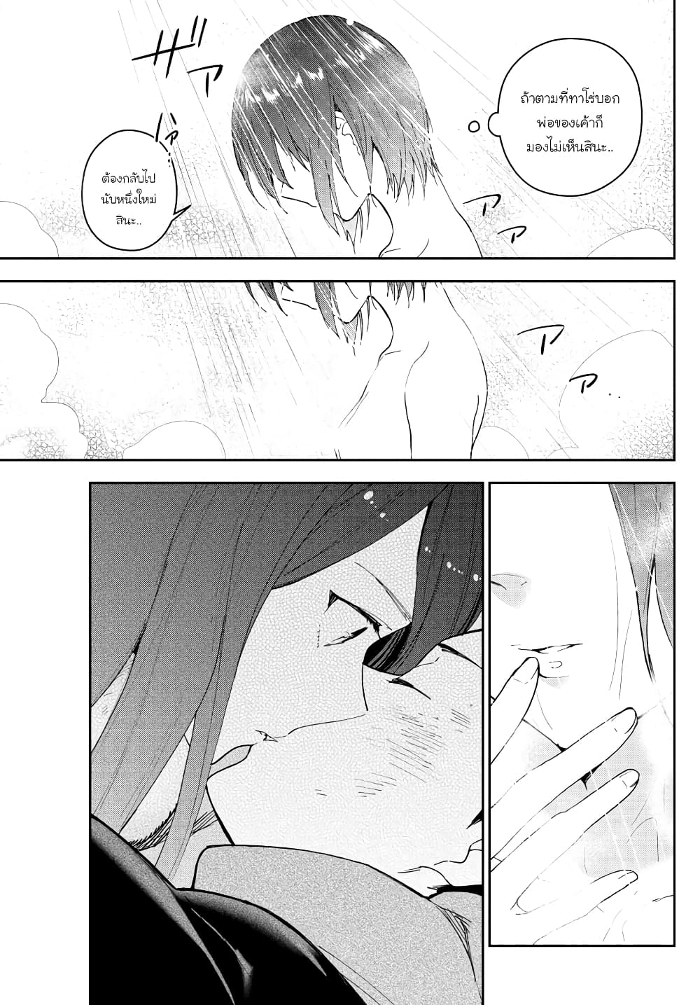 Hatsukoi Zombie page 9