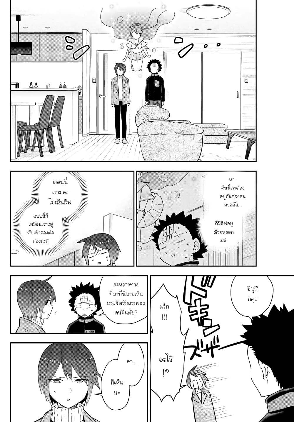 Hatsukoi Zombie page 6