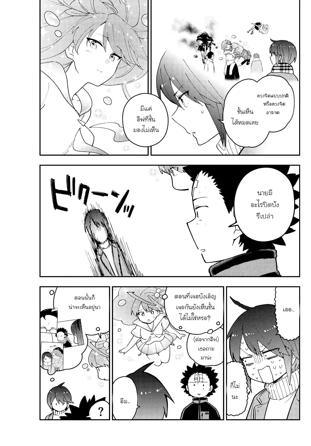 Hatsukoi Zombie page 7