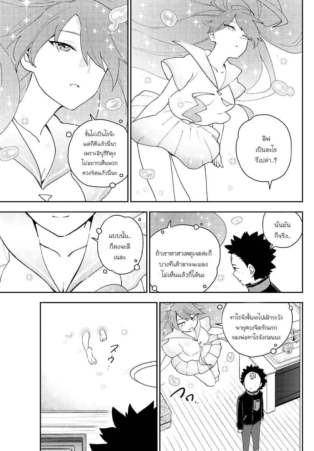 Hatsukoi Zombie page 9