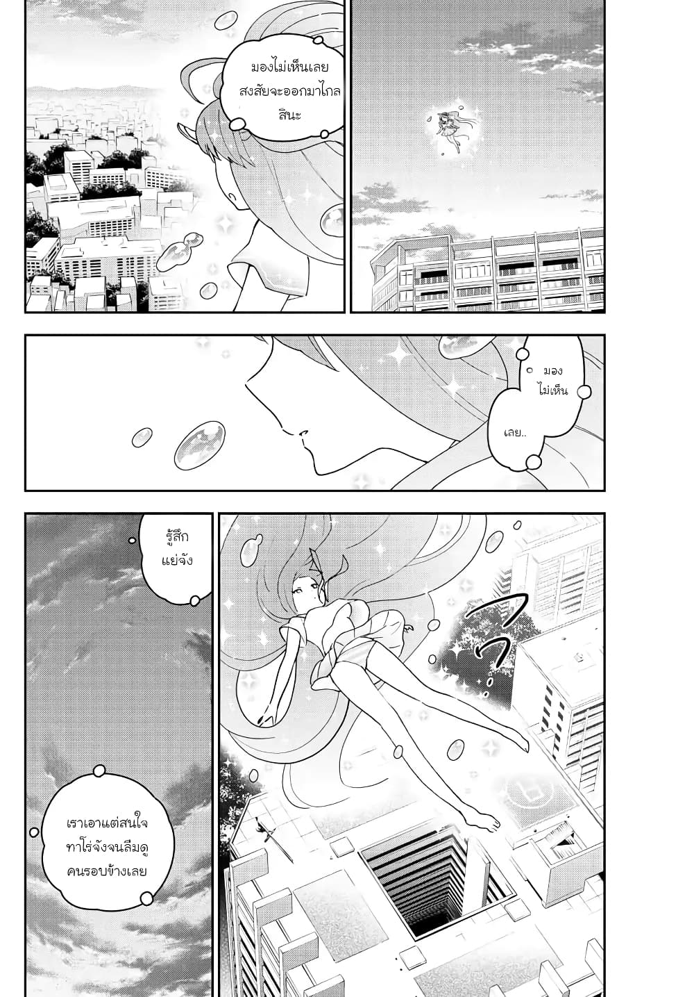 Hatsukoi Zombie page 10