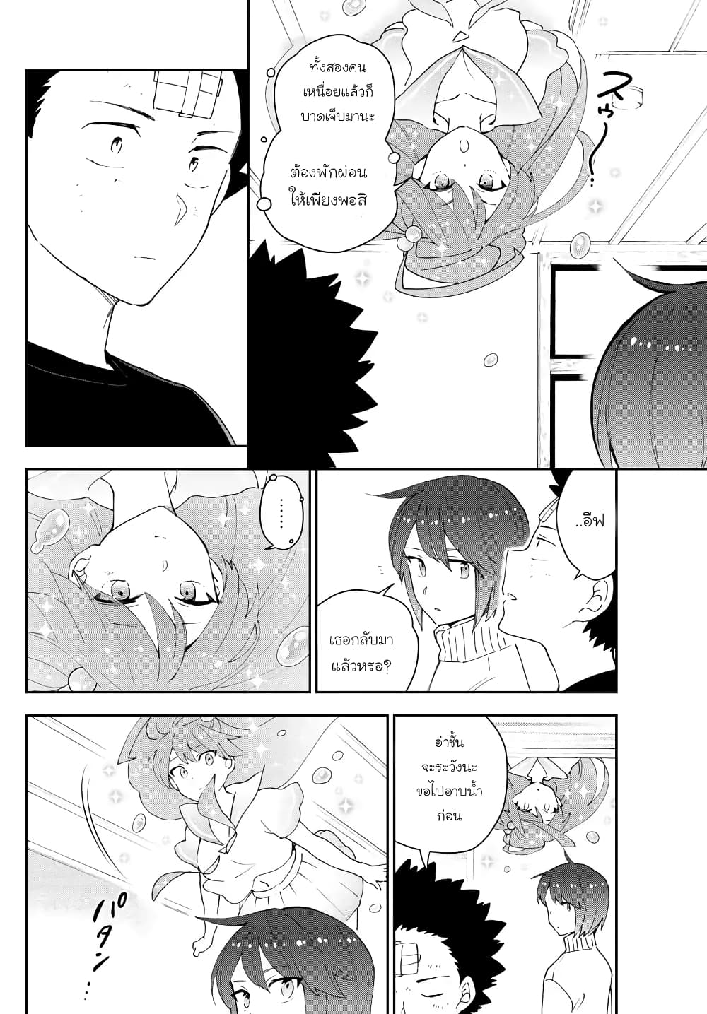 Hatsukoi Zombie page 5