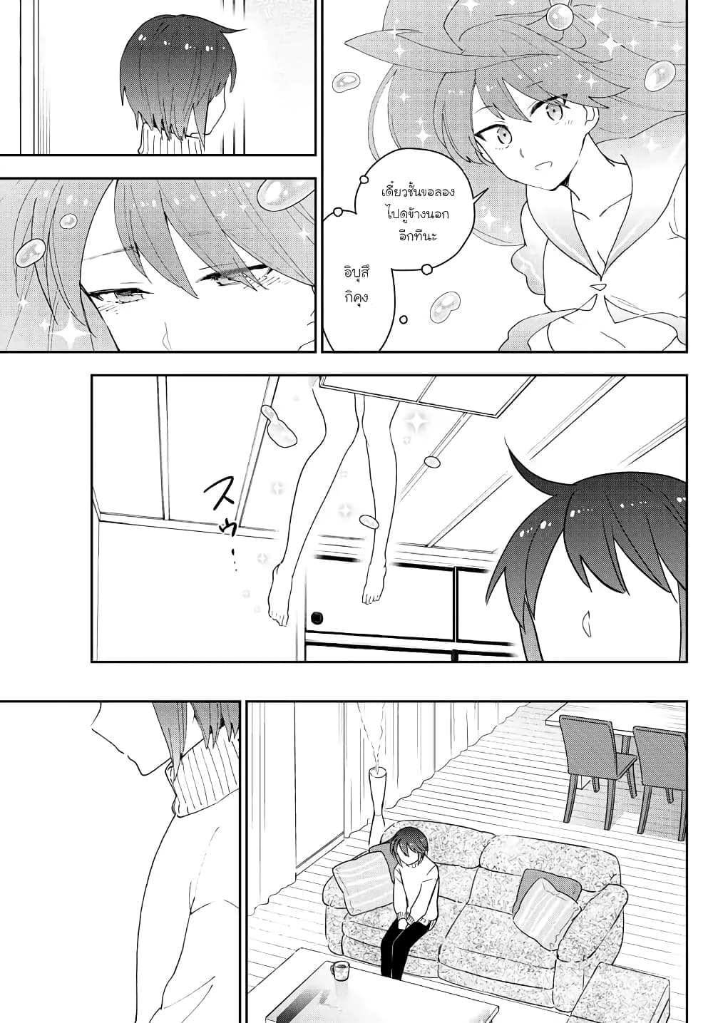 Hatsukoi Zombie page 6