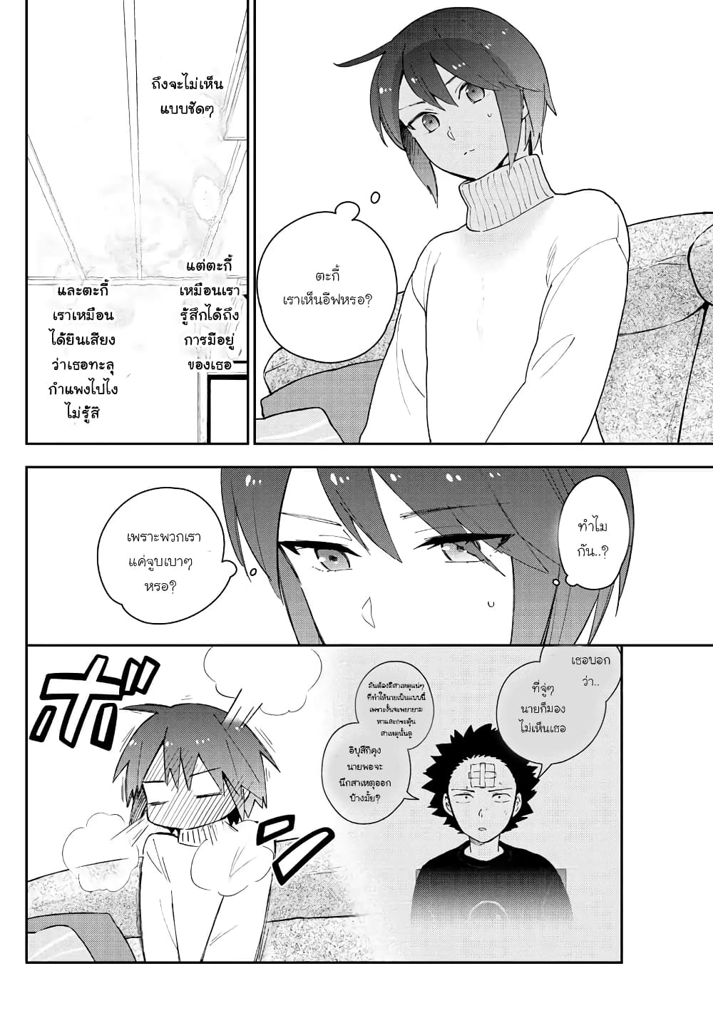 Hatsukoi Zombie page 7