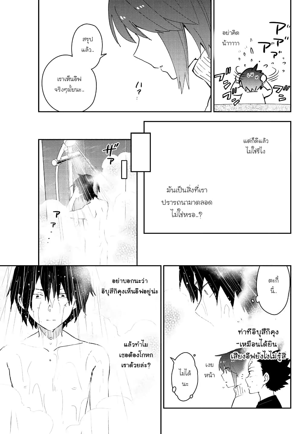 Hatsukoi Zombie page 8