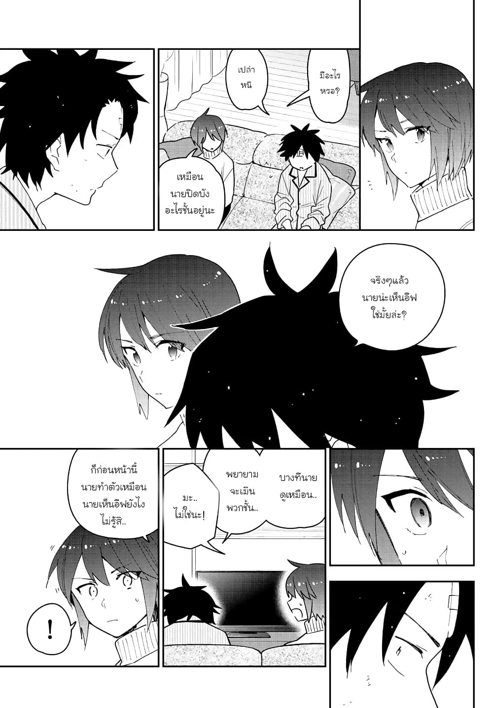 Hatsukoi Zombie page 10