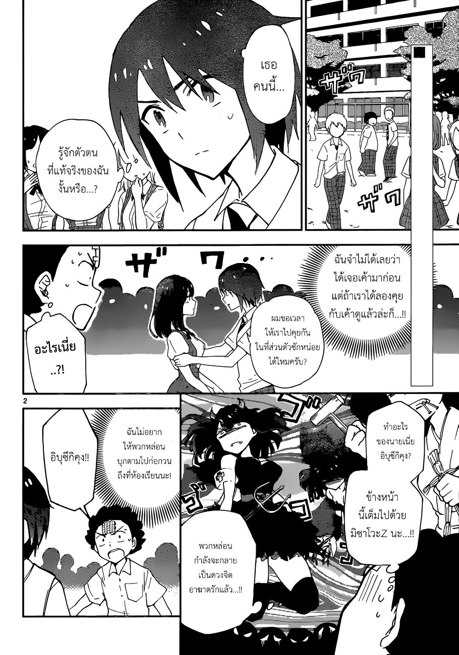 Hatsukoi Zombie page 2