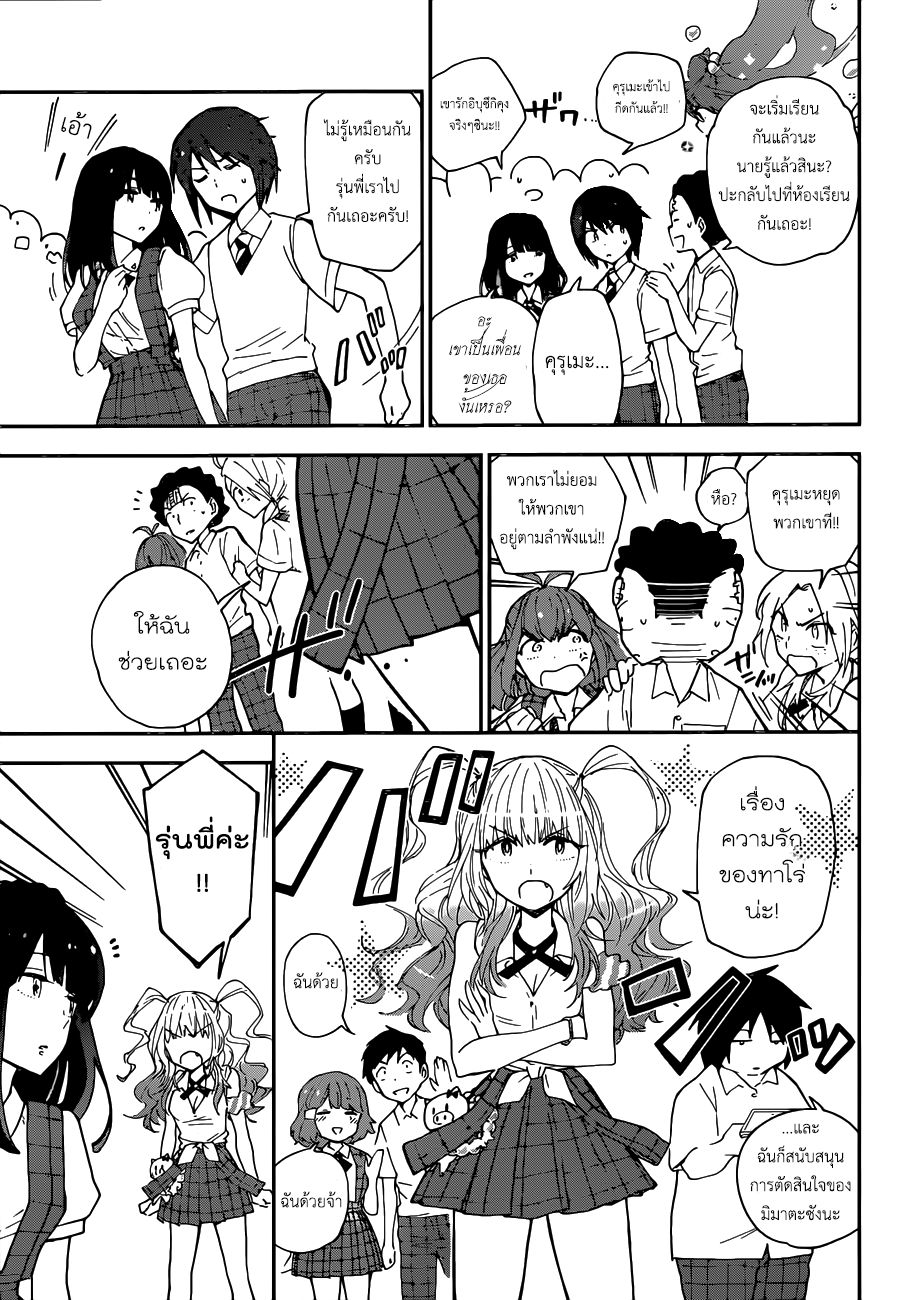Hatsukoi Zombie page 3