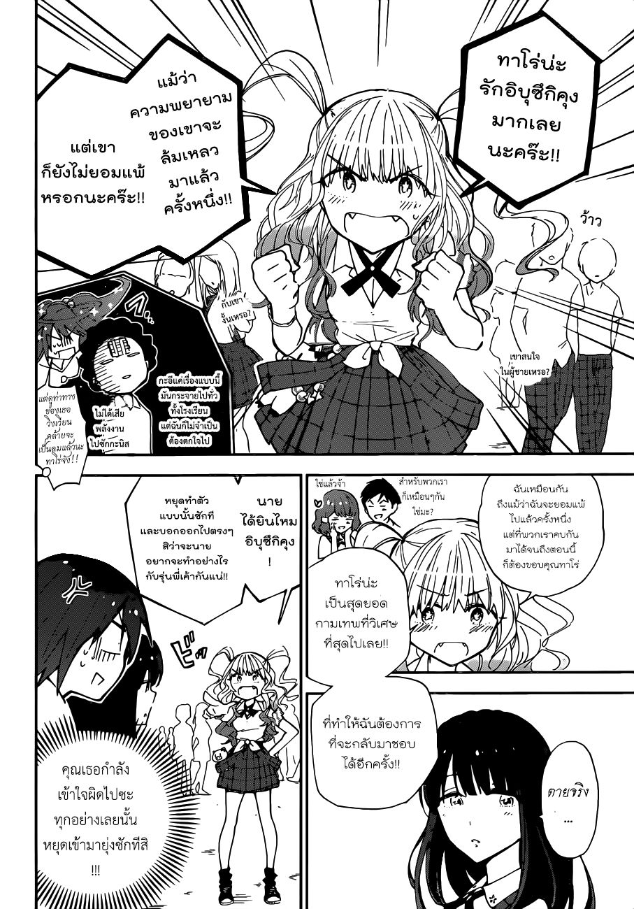 Hatsukoi Zombie page 4