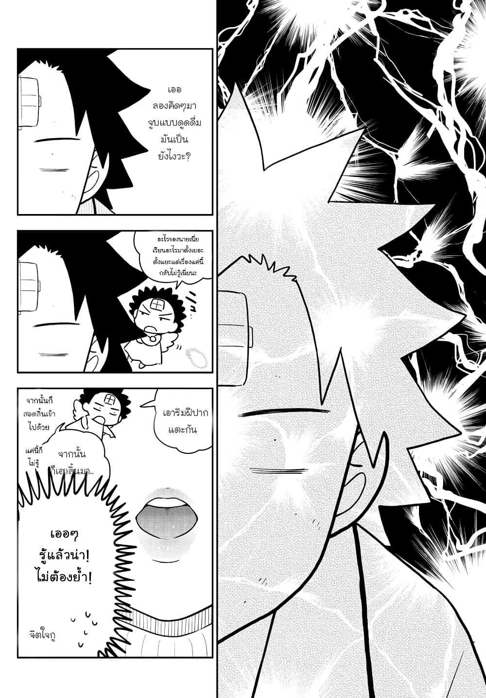 Hatsukoi Zombie page 4