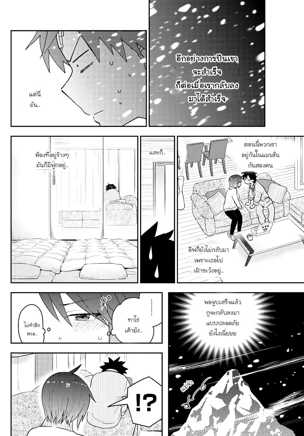 Hatsukoi Zombie page 6
