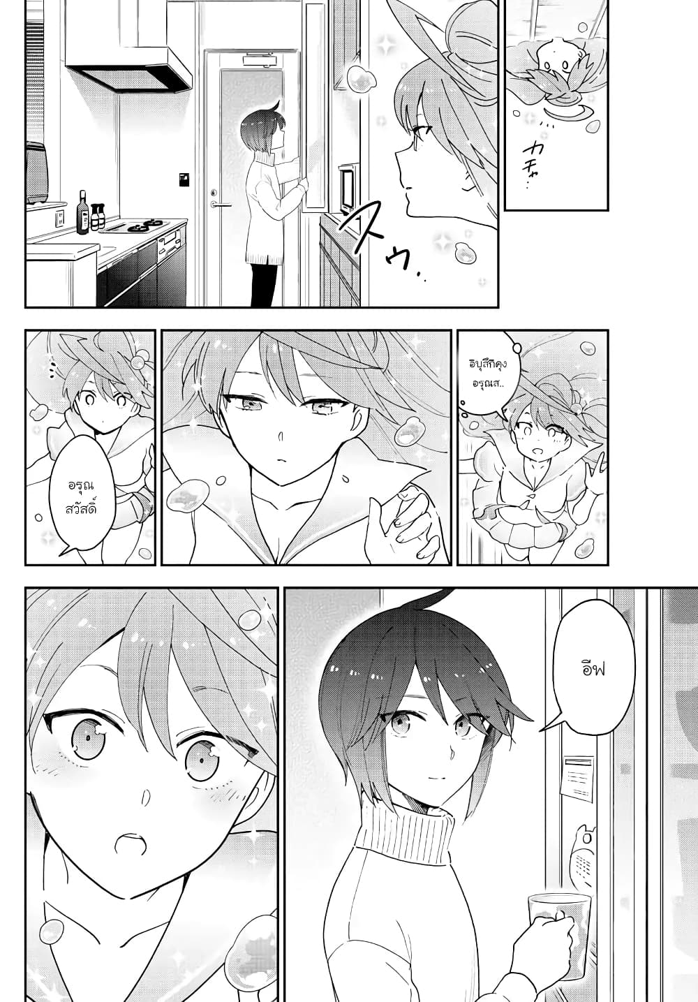Hatsukoi Zombie page 2