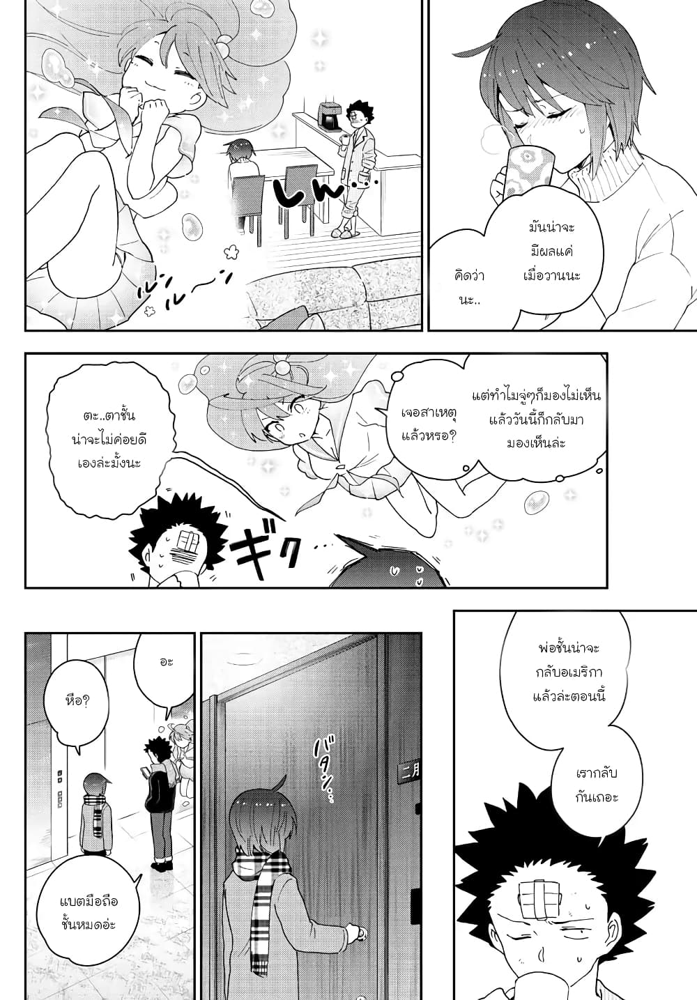Hatsukoi Zombie page 4
