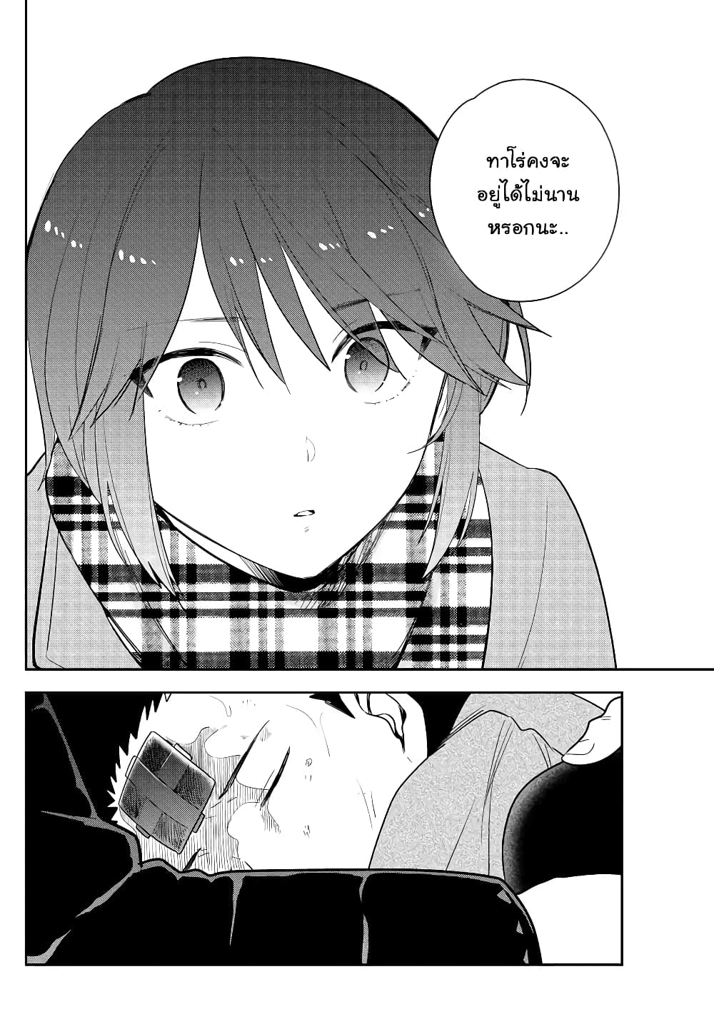 Hatsukoi Zombie page 4
