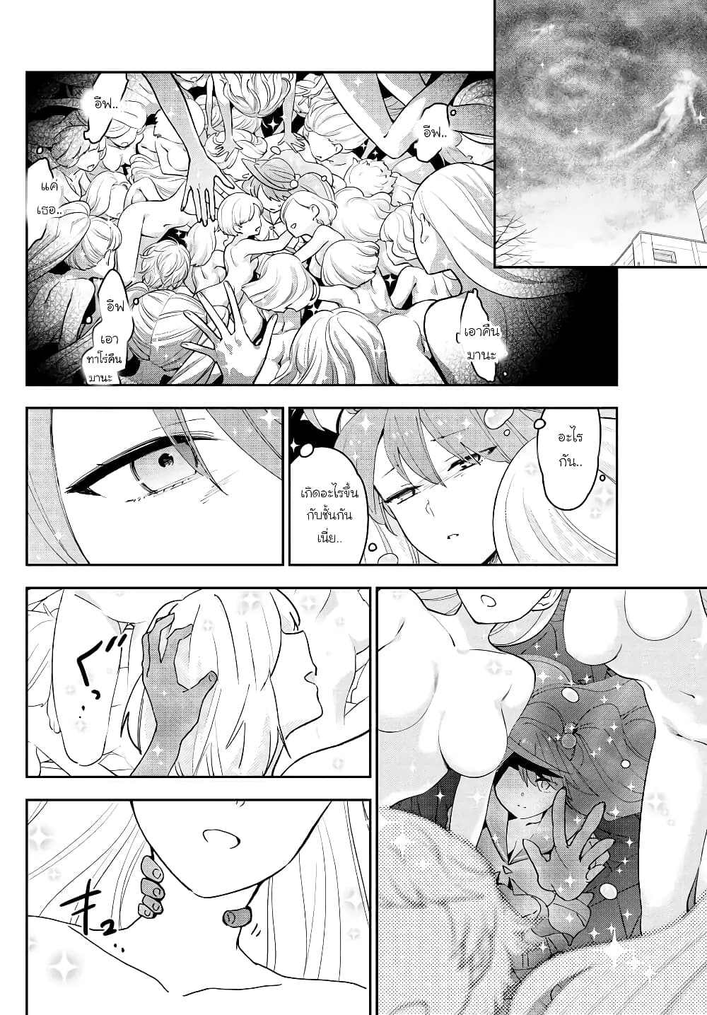 Hatsukoi Zombie page 6