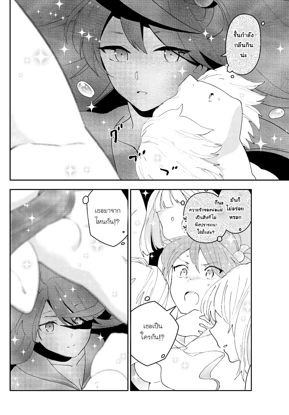 Hatsukoi Zombie page 8